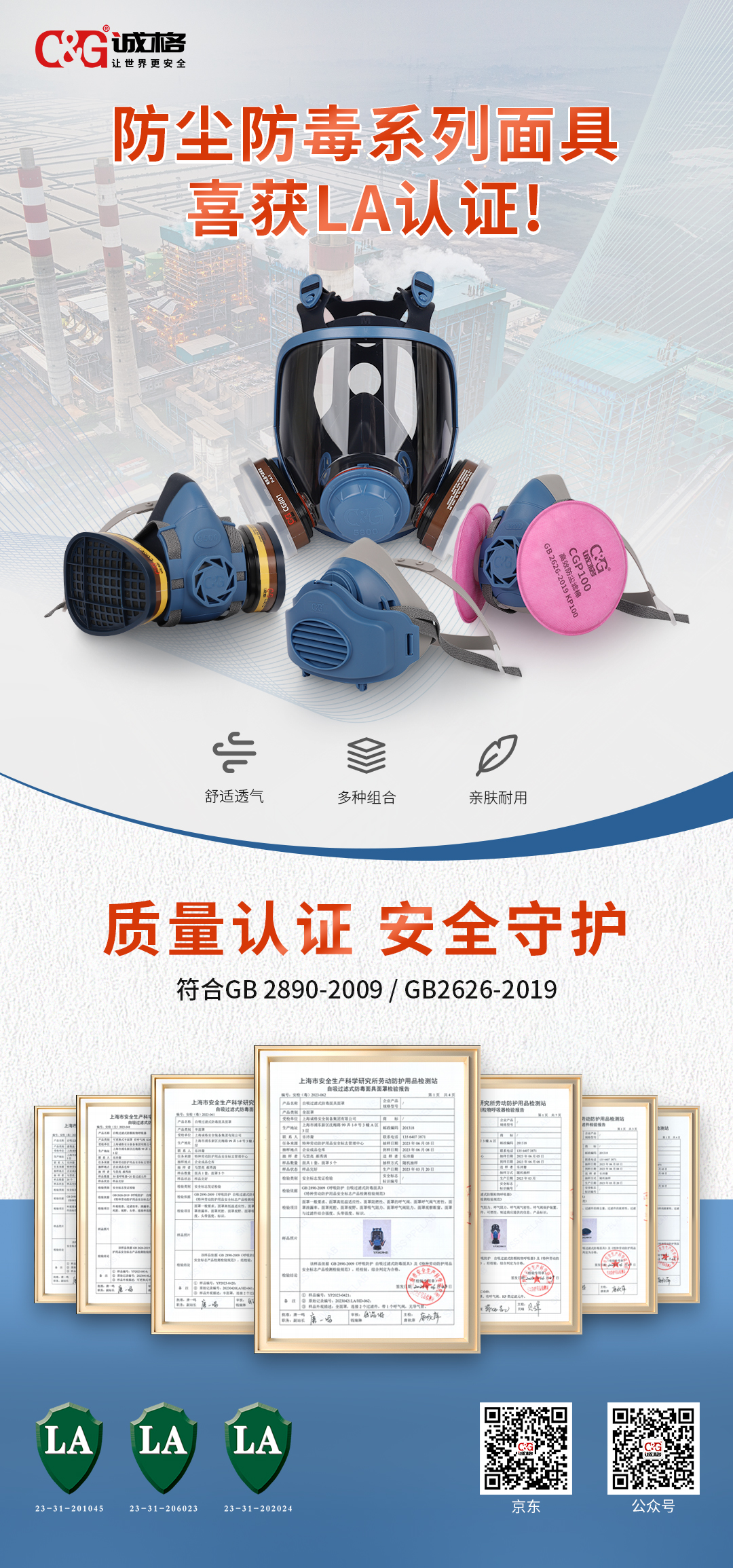 何選擇適合的防毒面具和防毒面罩？安全保護從這里開始！