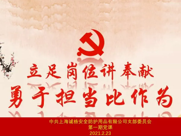  “立足崗位講奉獻(xiàn)，勇于擔(dān)當(dāng)比作為”