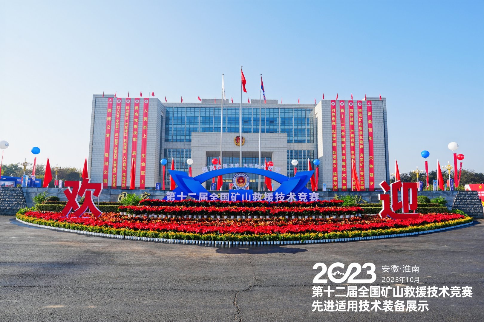 上海誠格攜消防應(yīng)急行業(yè)新品亮相2023第十二屆全國礦山救援技術(shù)競賽先進適用技術(shù)裝備展