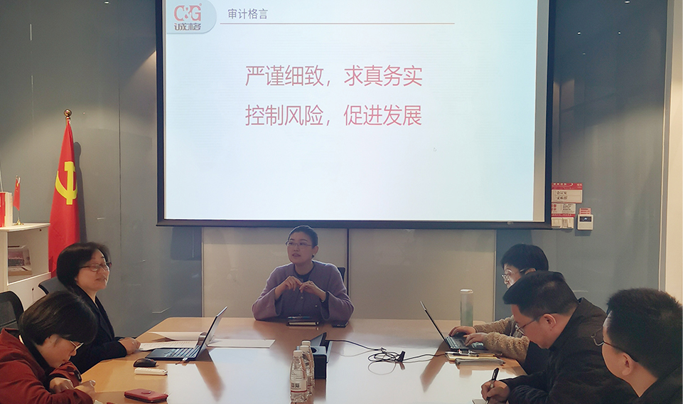 嚴(yán)謹(jǐn)細(xì)致，求真務(wù)實，控制風(fēng)險，促進(jìn)發(fā)展